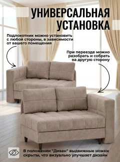 Диван Слип Макс Какао-2