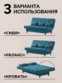 Диван Финка Бест 12- изображение 2