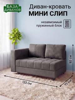 Диван Мини Слип Антрацит-1