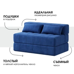 Диван бескаркасный Нега Формула 778-2
