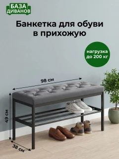 Банкетка Антрацит-8