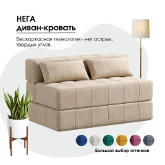 Диван бескаркасный Нега Формула 102-1