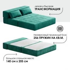 Диван бескаркасный Нега Формула 668-4