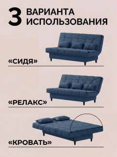 Диван Финка Бест 11-2