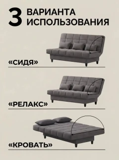 Диван Финка Антрацит-2