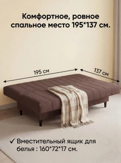 Диван Финка Шоколад (Полоска)-4