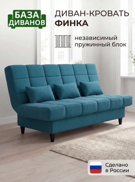Диван Финка Бест 12- изображение 1