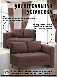 Диван Слип Макс Шоколад-4