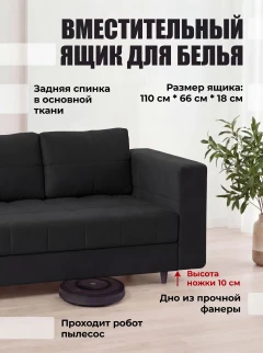 Диван Мини Слип Чёрный-5