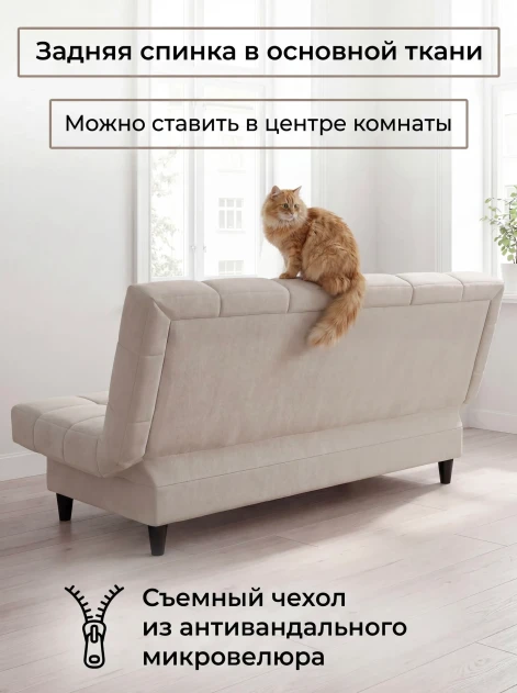 Диван Финка Крем- изображение 6