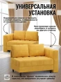 Диван Слип Макс Желтый- изображение 3