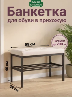 Банкетка Крем-10
