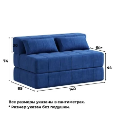 Диван бескаркасный Нега Формула 778-5