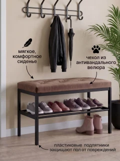 Банкетка Какао-2