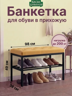 Банкетка Желтая-13