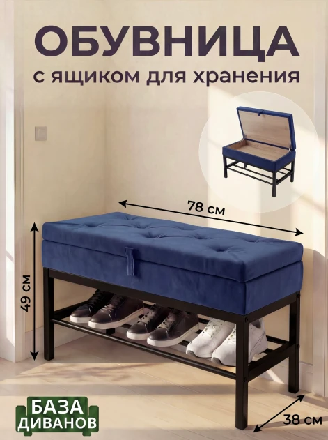 Банкетка с ящиком Бест 13- изображение 9