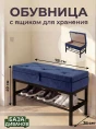 Банкетка с ящиком Бест 13- изображение 9