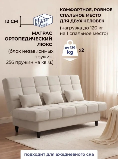 Диван Финка Крем- изображение 3