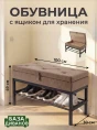 Банкетка с ящиком Какао- изображение 9