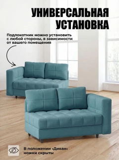 Диван Мини Слип Бест 12-2