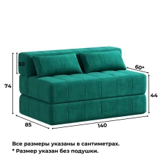 Диван бескаркасный Нега Формула 668-5