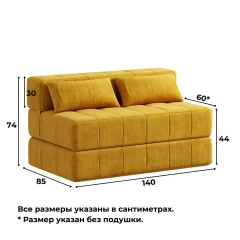 Диван бескаркасный Нега Формула 560-5
