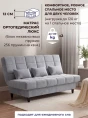 Диван Финка Грей- изображение 2
