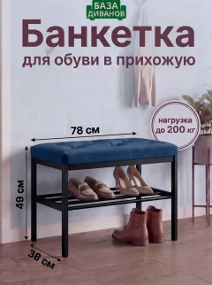 Банкетка Бест 13-10