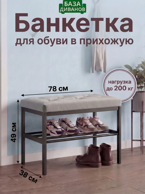 Банкетка Грей- изображение 10