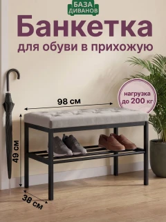 Банкетка Грей-11