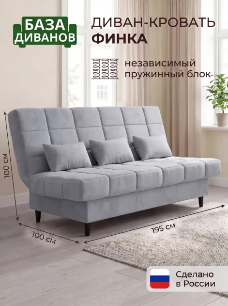 Диван Финка Грей- изображение 1