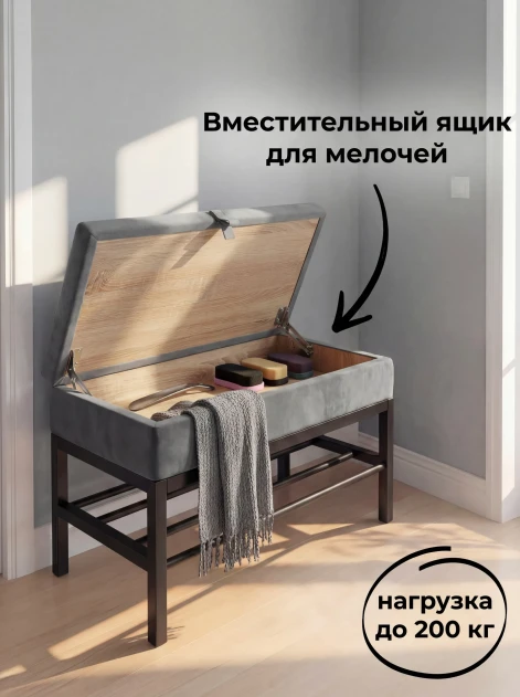 Банкетка с ящиком Грей- изображение 1
