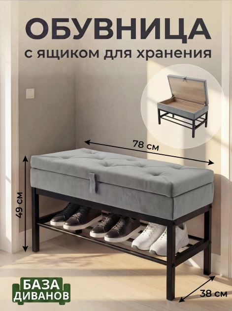 Банкетка с ящиком Грей- изображение 6