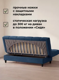 Диван Финка Бест 11-5