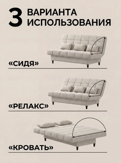 Диван Финка Крем- изображение 2