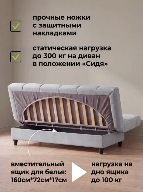 Диван Финка Грей- изображение 5