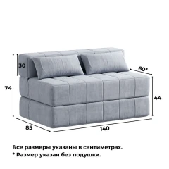 Диван бескаркасный Нега Формула 961-5