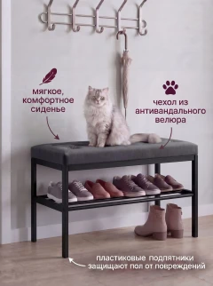 Банкетка Антрацит-2