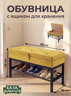 Банкетка с ящиком Желтая-1