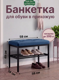 Банкетка Бест 13-1