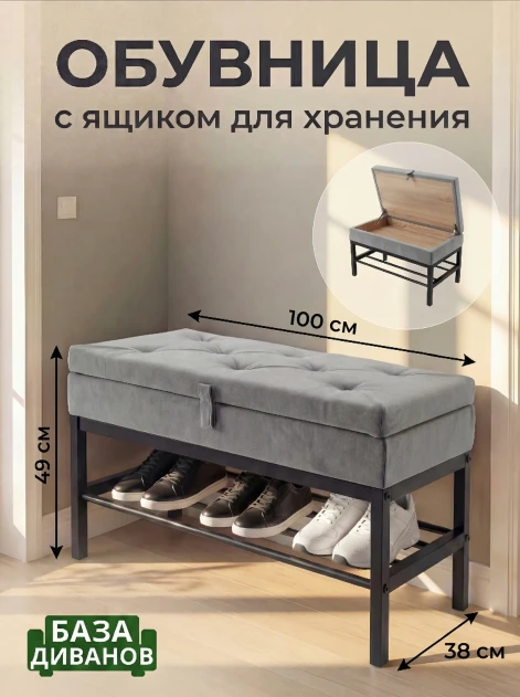 Банкетка с ящиком Грей- изображение 7
