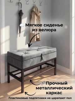 Банкетка с ящиком Антрацит-2