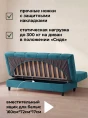 Диван Финка Бест 12- изображение 6