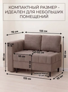 Диван Слип Макс Какао-3