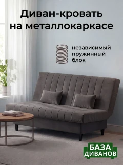 Диван Финка Антрацит (Полоска)-1