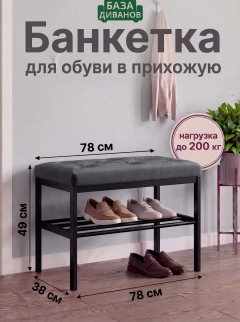 Банкетка Антрацит-9