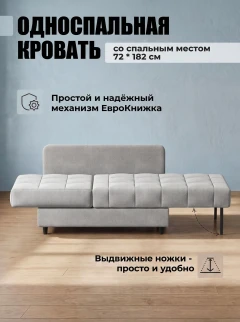 Диван Мини Слип Грей-2