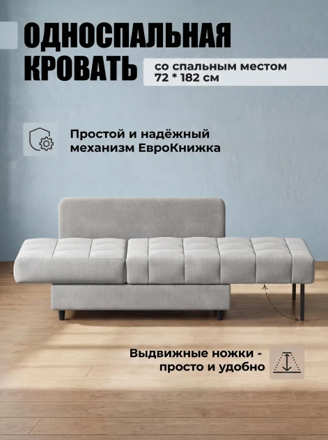 Диван Мини Слип Грей- изображение 2