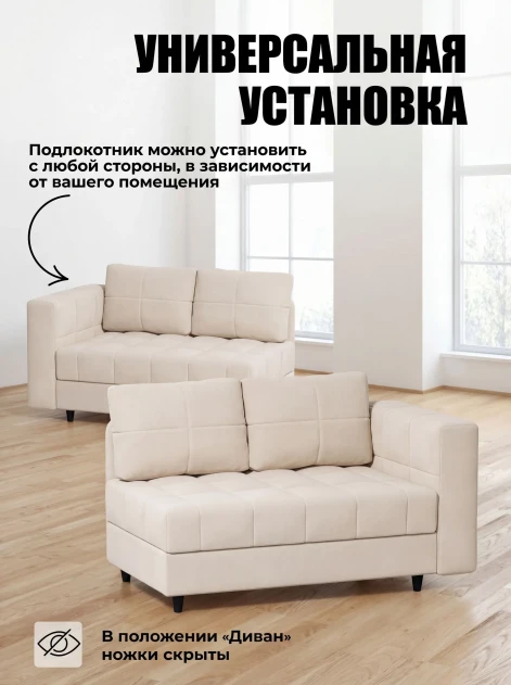Диван Мини Слип Крем- изображение 4