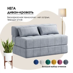 Диван бескаркасный Нега Формула 961-1
